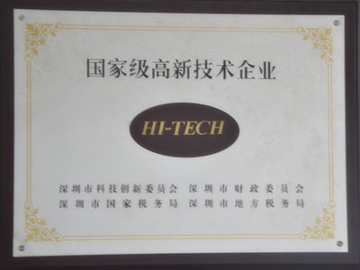 Kaiyun - 开云 荣誉国家级高新技术企业